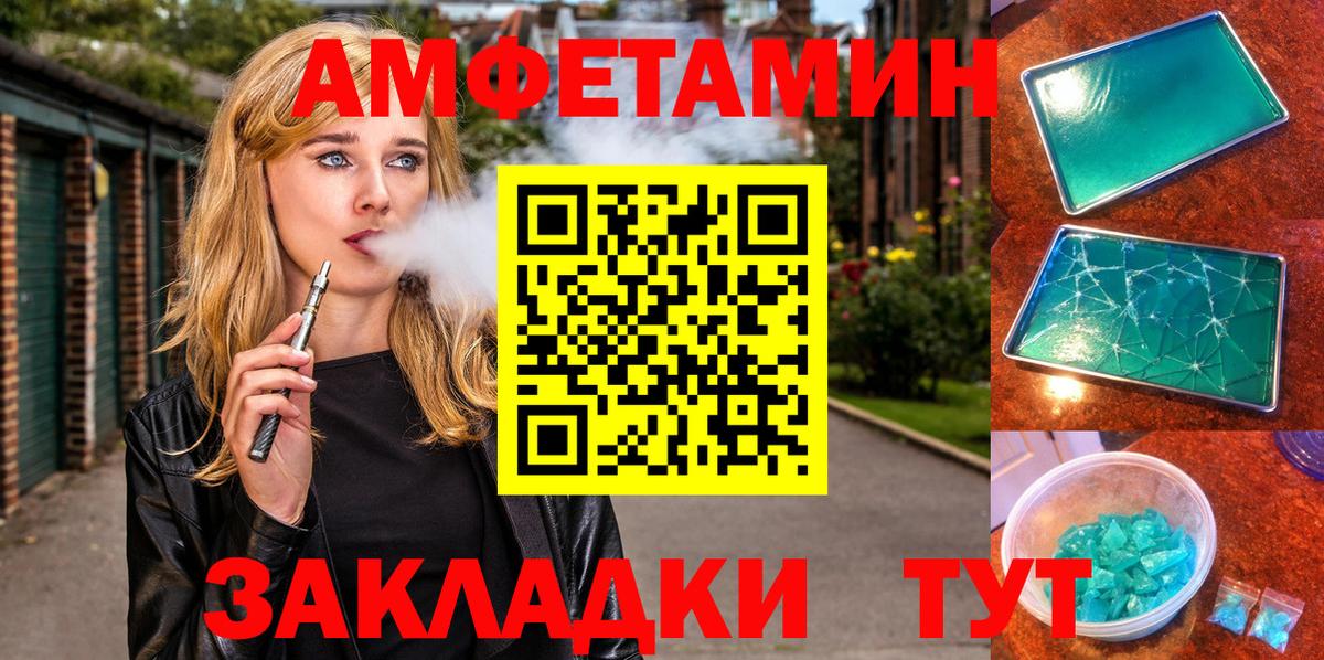 Amphetamine 98%  Вход с VPN  АМФ  Асбест  АМФЕТАМИН 