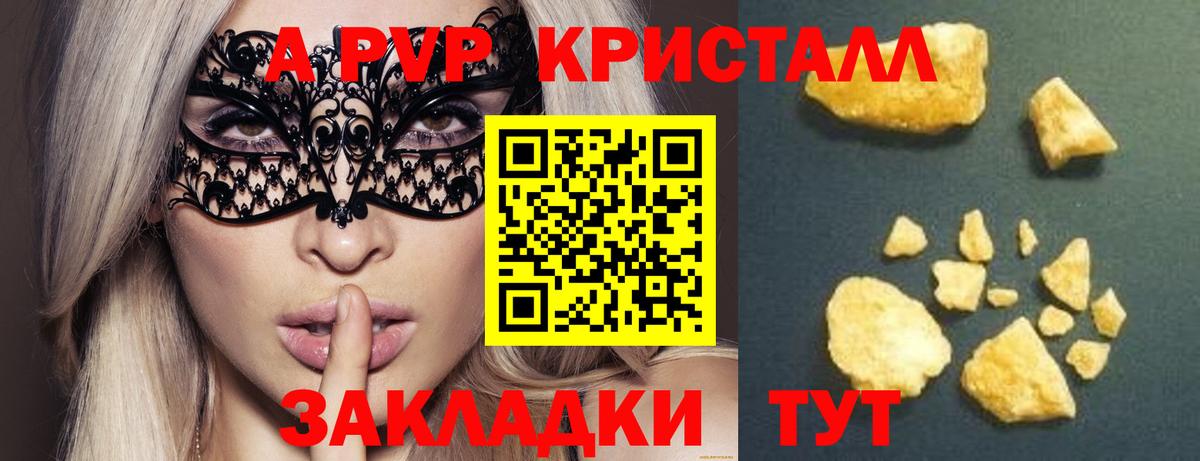 APVP мука  А ПВП Crystall  Асбест  Вход с VPN 