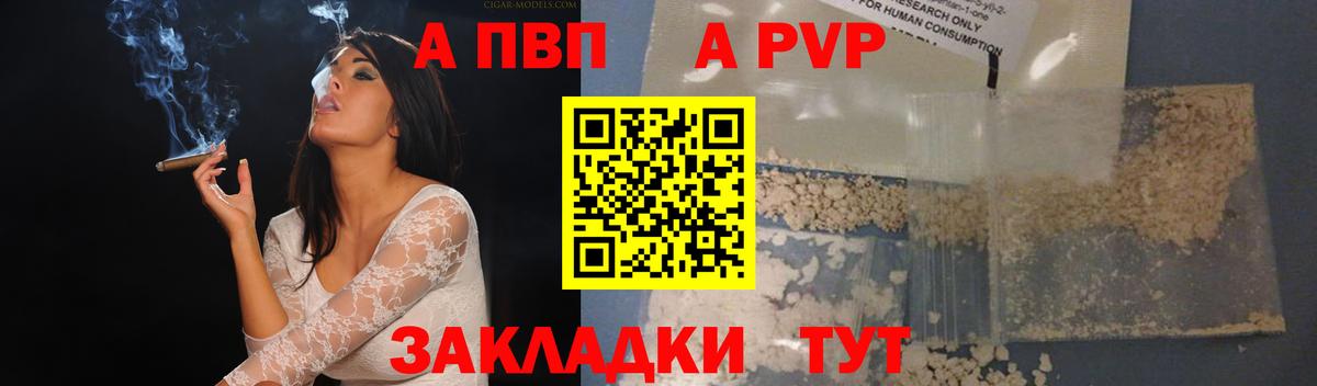 Alfa_PVP кристаллы Асбест