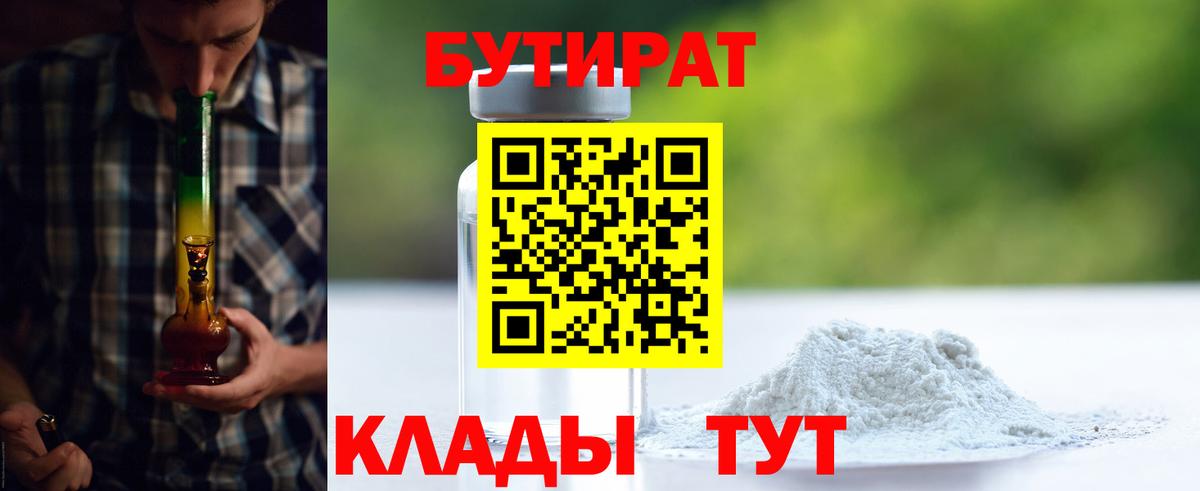 Бутират 1.4BDO Асбест