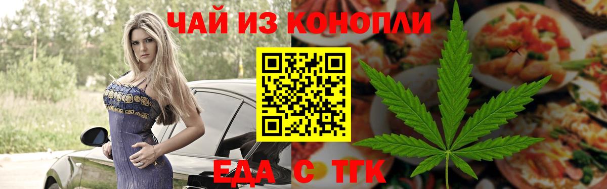 Cannafood марихуана  Вход с VPN  Асбест 