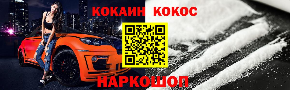 COCAIN FishScale  Кокаин Колумбийский  Кокаин  Асбест  Вход с VPN 