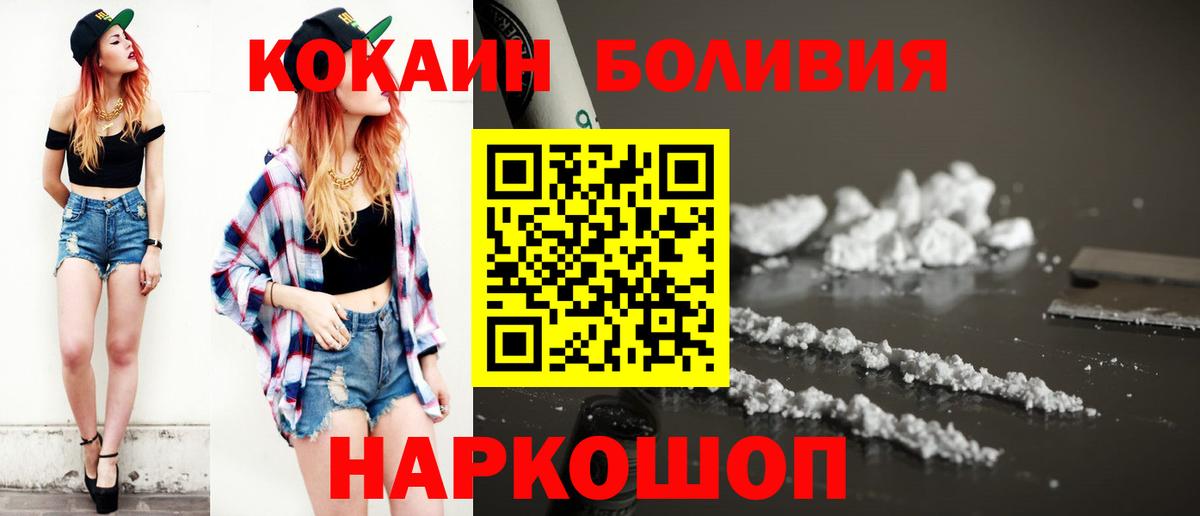КОКАИН Fish Scale Асбест