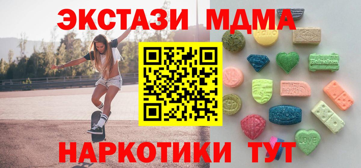 Асбест  ЭКСТАЗИ VHQ  Вход с VPN  Экстази  Ecstasy Дубай 