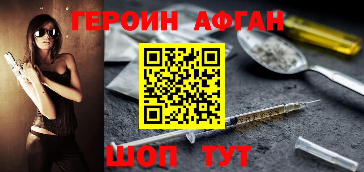 Асбест  ГЕРОИН афганец  Вход с VPN 
