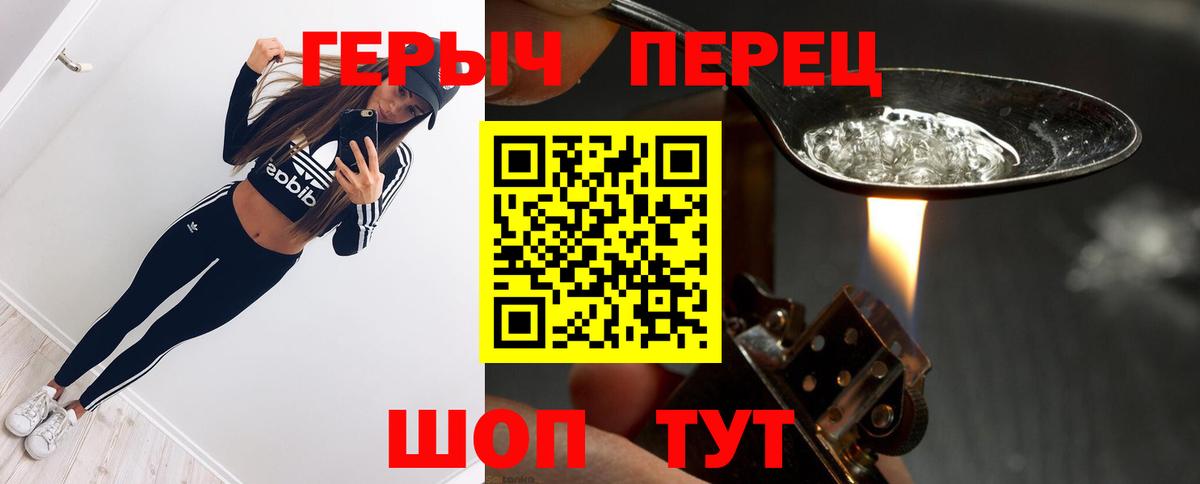 Героин герыч Асбест