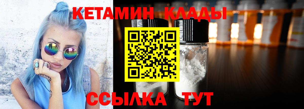КЕТАМИН VHQ  Вход с VPN  Кетамин ketamine  Асбест 