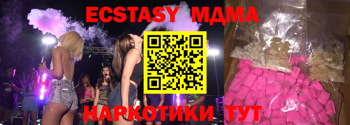 МДМА crystal Асбест