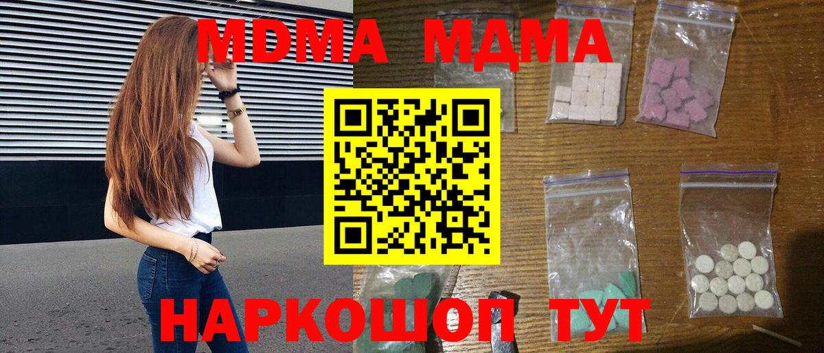Асбест  MDMA Molly  Вход с VPN  МДМА  МДМА кристаллы 
