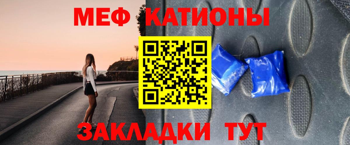 Меф  Вход с VPN  Асбест  Мефедрон кристаллы 