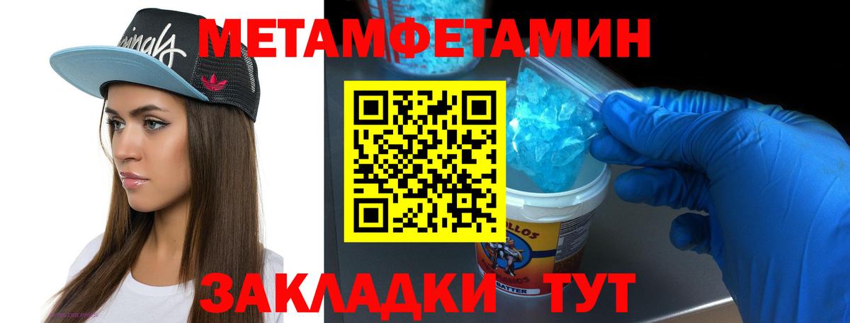 Метамфетамин мет  Вход с VPN  Асбест  Метамфетамин мет 
