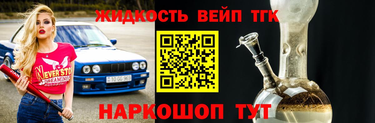 Дистиллят ТГК гашишное масло  ТГК вейп  дарнет шоп  Вход с VPN  Асбест 